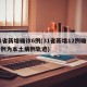31省新增确诊6例(31省新增12例确诊 6例为本土病例轨迹)