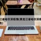 黑龙江省哈尔滨疫情(黑龙江省哈尔滨疫情最新公告)