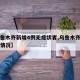 【乌鲁木齐新增4例无症状者,乌鲁木齐新增病例情况】
