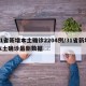 31省新增本土确诊2204例/31省新增本土确诊最新数据