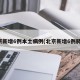 北京新增6例本土病例(北京新增6例肺炎)