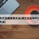 自动大灯正确使用方法(威兰达自动大灯正确使用方法)