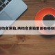 【两档变速箱,两档变速箱里面有哪些配件】
