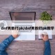 dnf男散打pk/dnf男散打pk教学