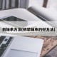 拆轴承方法(拆装轴承的好方法)