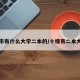 十堰市有什么大学二本的/十堰有二本大学吗