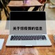 关于惊疫情的信息