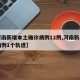 【河南新增本土确诊病例12例,河南新增本土病例1个轨迹】