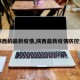【陕西的最新疫情,陕西最新疫情防控通知】