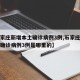 【石家庄新增本土确诊病例3例,石家庄新增本土确诊病例3例是哪里的】