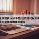 北京现代ix35车型/北京现代ix35车型儿童锁在哪里的图片