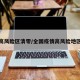 全国高风险区清零/全国疫情高风险地区清零