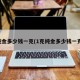 纯金多少钱一克(1克纯金多少钱一克)