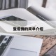 暨疫情的简单介绍