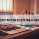 北京汽车E50价位/北京汽车ec5报价