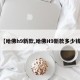 【哈佛h9新款,哈佛H9新款多少钱】