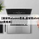 【捷安特atx660费用,捷安特atx660费用表】