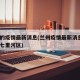 兰州的疫情最新消息(兰州疫情最新消息1小时内七里河区)