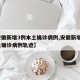 【安徽新增3例本土确诊病例,安徽新增2例本土确诊病例轨迹】