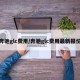 奔驰glc费用/奔驰glc费用最新报价