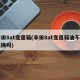 丰田8at变速箱(丰田8at变速箱油不用更换吗)