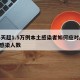 14天超1.5万例本土感染者如何应对/本土感染人数
