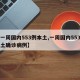 【一周国内553例本土,一周国内553例本土确诊病例】