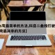 【走s弯最简单的方法,科目二曲线行驶技巧 走s弯最简单的方法】