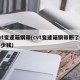 cvt变速箱钢带(cvt变速箱钢带断了修多少钱)