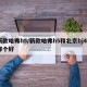新款哈弗h5/新款哈弗h5和北京bj40哪个好