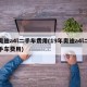 奥迪a4l二手车费用(19年奥迪a4l二手车费用)