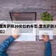 【雷克萨斯20价位的车型,雷克萨斯220价位】