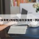 哈尔滨发现1例阳性(哈尔滨发现一例冠状)