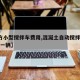 【3方小型搅拌车费用,混凝土自动搅拌车多少钱一辆】