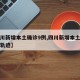 【四川新增本土确诊9例,四川新增本土病例活动轨迹】