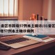 31省区市新增57例本土确诊/31省区市新增57例本土确诊病例