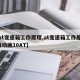 【at变速箱工作原理,at变速箱工作原理3维动画10AT】