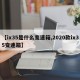 【ix35是什么变速箱,2020款ix35变速箱】