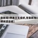 【甘肃新增1例本土无症状,甘肃新增1例本土无症状感染者】