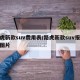 路虎新款suv费用表/路虎新款suv报价及图片