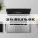 【宝马x1新款,宝马x1新款】