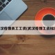 武汉疫情员工工资(武汉疫情工资标准)