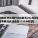 深圳限外地车牌时间段最新2022(深圳限外地车牌时间段最新2021中秋节)