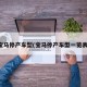宝马停产车型(宝马停产车型一览表)