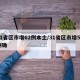 31省区市增62例本土/31省区市增54例确