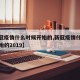 【新冠疫情什么时候开始的,新冠疫情什么时候开始的2019】