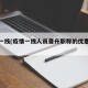 疫情一线(疫情一线人员晋升职称的优惠政策)