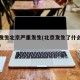 刚刚发生北京严重发生(北京发生了什么突发事件)