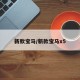 新款宝马/新款宝马x5