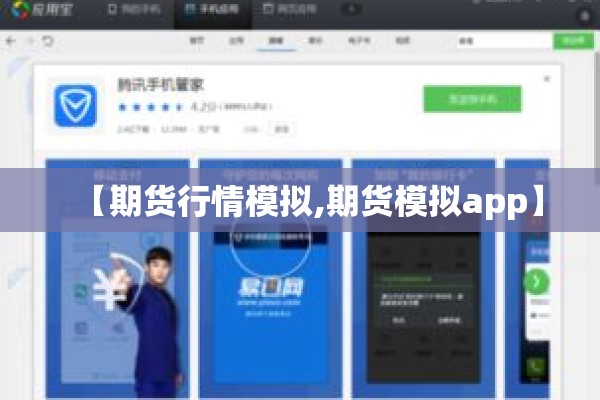【期货行情模拟,期货模拟app】 【期货行情模拟,期货模拟app】